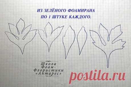 Стена