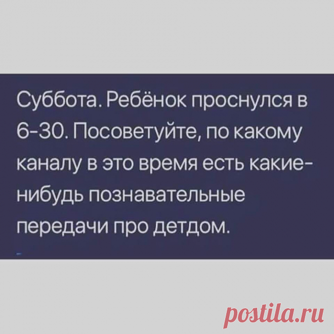 Пройдет немного времени и ребёнок в 6-30 будет только с гулек возвращаться, тогда вообще спать не будешь...