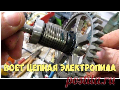 Воет цепная электропила. Как исправить?
