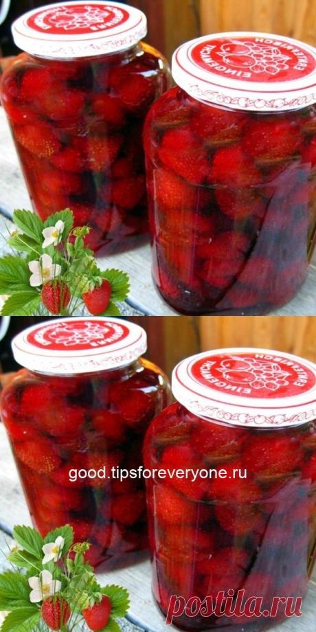 КЛУБНИЧНОЕ ВАРЕНЬЕ БЕЗ ВАРКИ ЯГОД! - good