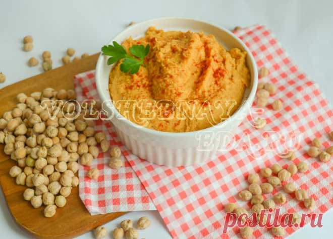 Хумус. Как приготовить хумус из нута | Волшебная Eда.ру