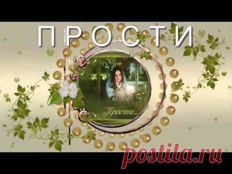 Прощеное воскресение