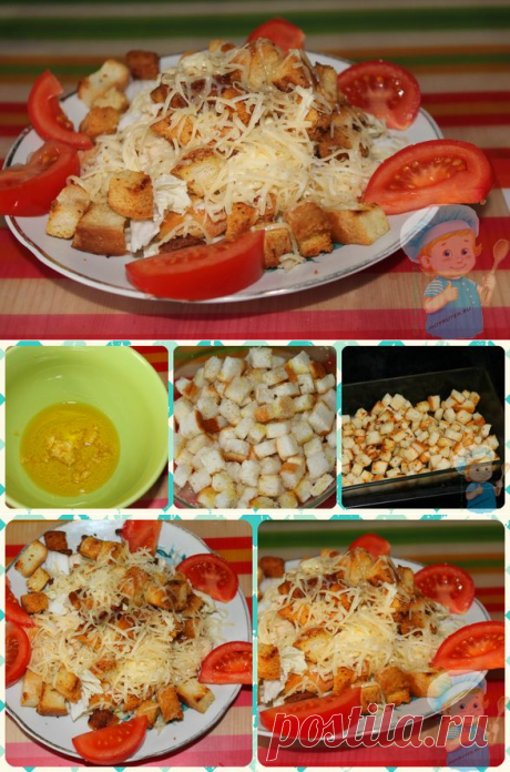 Гренки для цезаря и любимый рецепт салата Цезарь