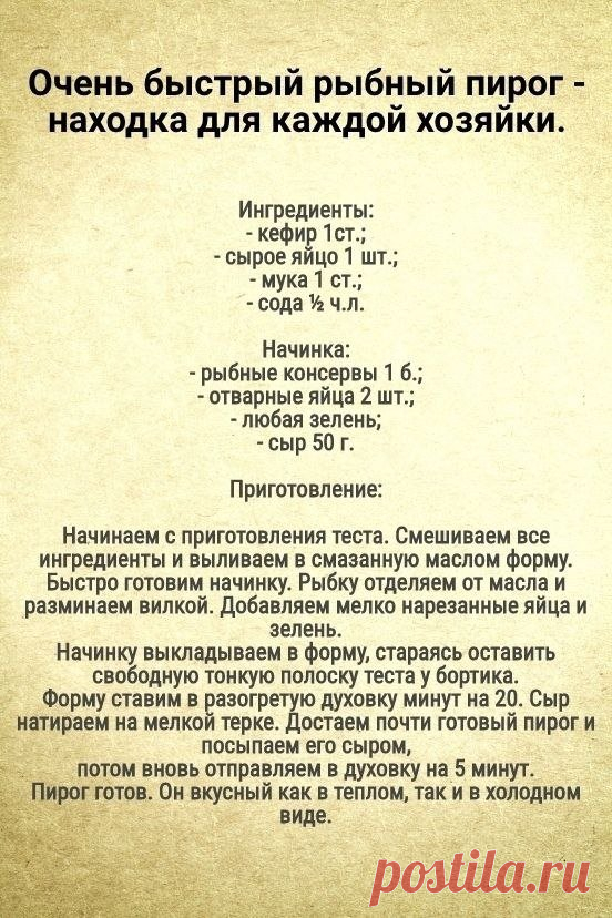 Когда гости на пороге

Кулинарное искусство