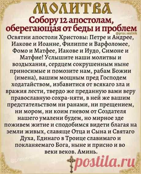Православный Вестник on Instagram: “Аминь🙏🙏🙏 ⠀ #вера #церковь #храм”