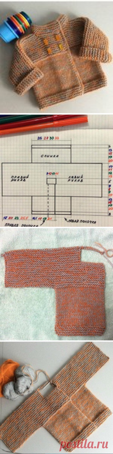 ДЕТСКАЯ КОФТОЧКА СПИЦАМИ.
