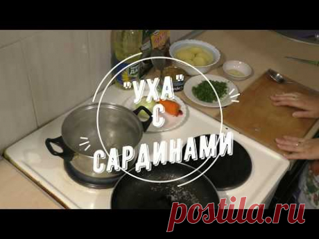 &quot;Уха&quot; из сардин/Вкусный суп из консервы &quot;сардина в масле&quot; с рисом//ЧЕМ ПРОЩЕ, ТЕМ ВКУСНЕЕ САЛАТЫ ИЗ СЛИВ.
ЛУЧШИЙ РЕЦЕПТ.
Салаты | Кулинарные рецепты Салат из тунца.
Супер вкусный салат!
Салат из тунца - простой рецепт Салат "Капрезе" с тунцом.
Простой рецепт салата с тунцом!
САЛАТ ИЗ УТКИ / УТКА С ОРЕХАМИ / Простой рецепт / Салат с уткой и сыром Салат "Микадо" из тунца с ананасом и сухариками Салат из тушенки с яйцом Рецепт простого салата из рыбы Салат с тунцом и картофеле…
