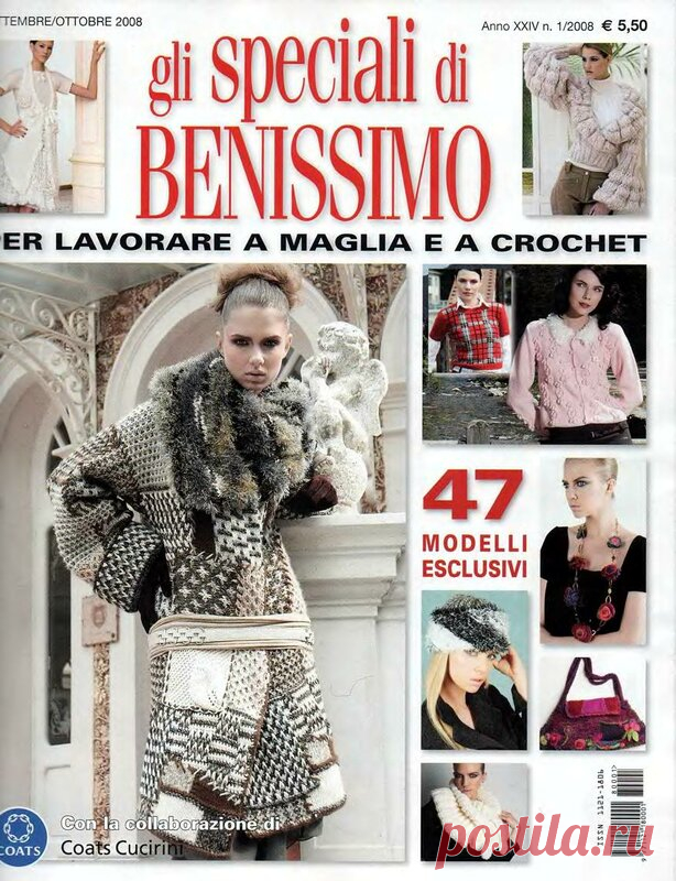 Benissimo 1-2008 спецвыпуск
