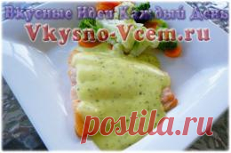 Лосось с овощным соусом. Необычный вкус лососю придаст свежий овощной дип соус. Нежное мясо рыбы станет не только сочным на вкус, но и полезным. Запеченная рыба всегда считалась самой полезной. В компании с овощным соусом вкус лосося раскроется вам с неожиданной стороны.