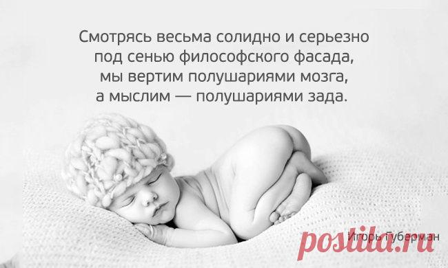 Хлесткая поэзия Игоря Губермана