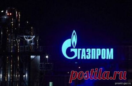 Миллиарды после прекращения транзита, как «Газпром» обходится без Украины - 30 Августа 2025 - Проектирование газоснабжения
