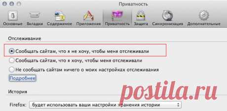 Уходим от слежки на компьютере!