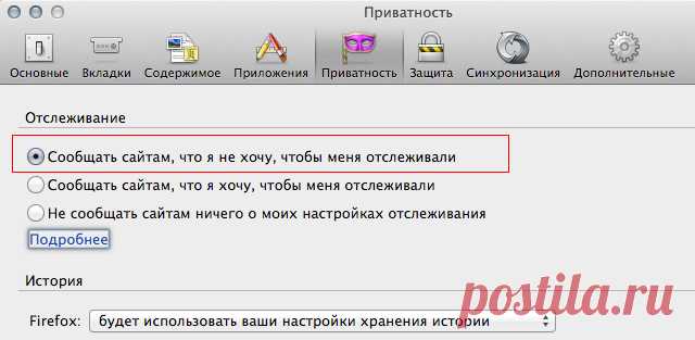 Уходим от слежки на компьютере!