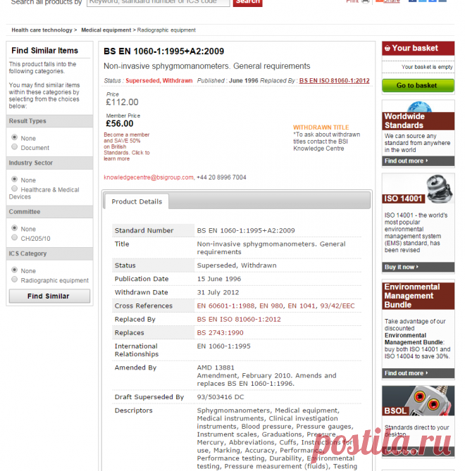 BS EN 1060-1:1995+A2:2009 - Non-invasive sphygmomanometers. General requirements