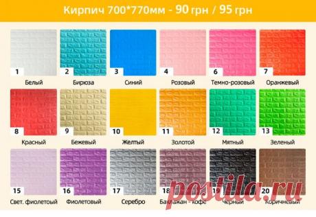 Декоративные самоклеящиеся 3D стеновые панели Миллионы частных объявлений о купле-продаже в твоем городе. Продается всё!