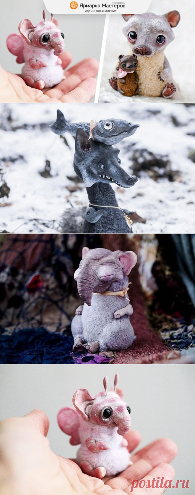 Необычные игрушки Анны Назаренко – Ярмарка Мастеров