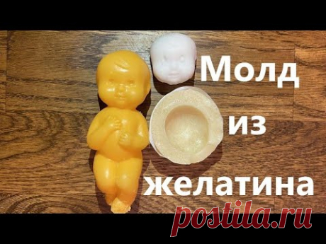 Молд из желатина своими руками