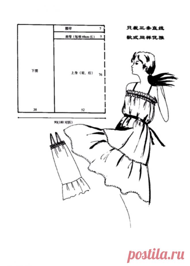 Летний сарафан