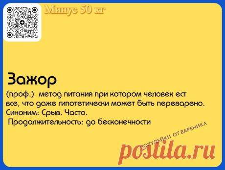 Есть такой термин в диетологии ))) пока не сталкивался тьфу - тьфу
#похудейкиотвареника