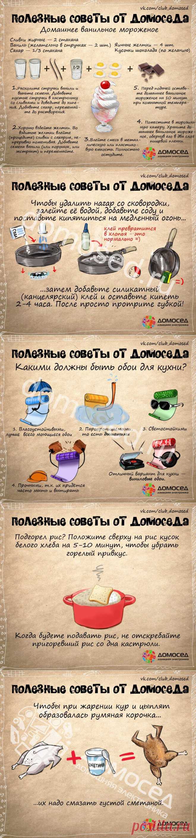 В хозяйстве пригодится | Семья и дом