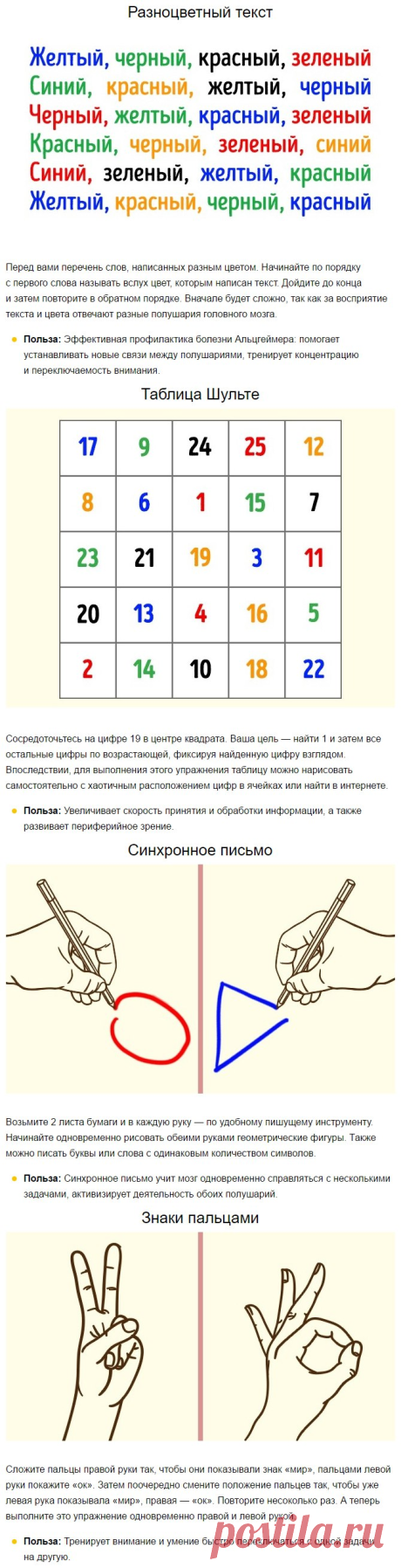 4 упражнения, чтобы не потерять к старости трезвый ум и ясную память
