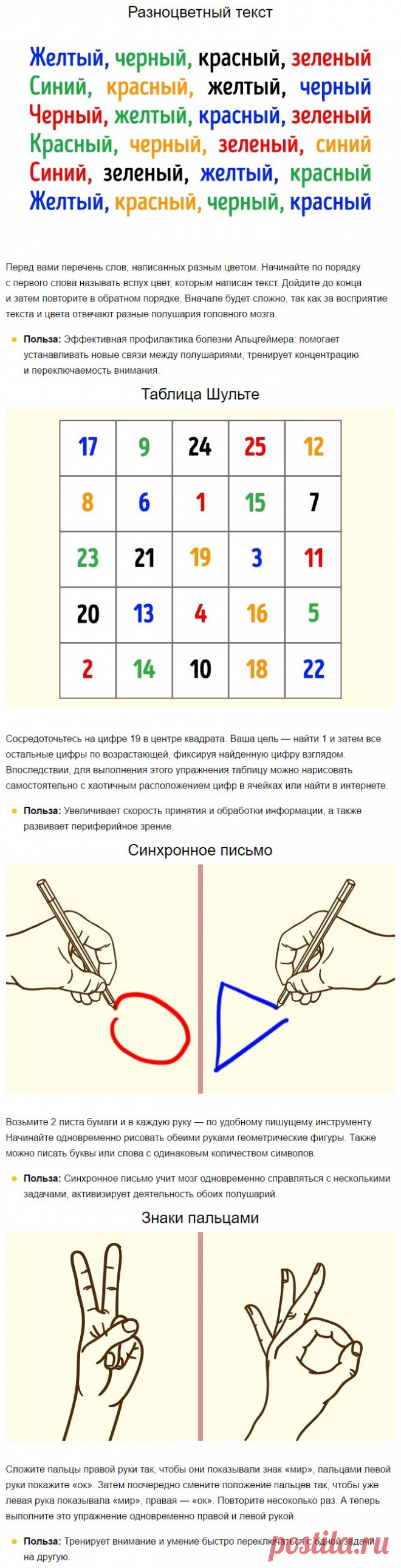 4 упражнения, чтобы не потерять к старости трезвый ум и ясную память