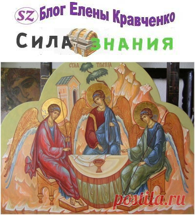 Троица в 2020 году: какого числа, история и традиции праздника