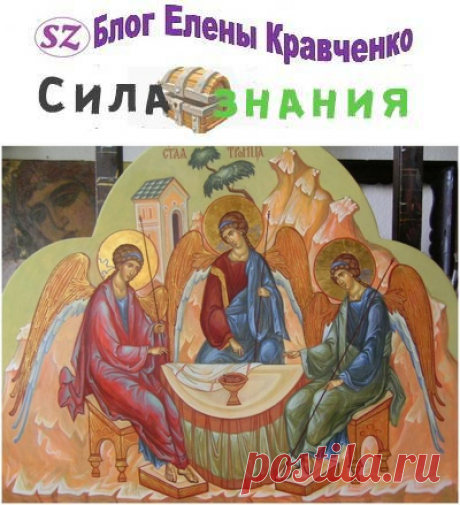 Троица в 2020 году: какого числа, история и традиции праздника