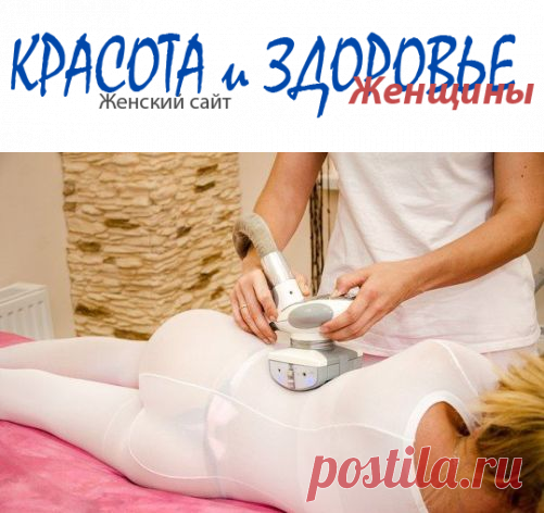 #Коррекция_фигуры с помощью LPG-массажа
Коррекция фигуры с помощью LPG-массажа - это механическое воздействие на ткани, в процессе которого затрагиваются мышечные слои и кожные покровы.