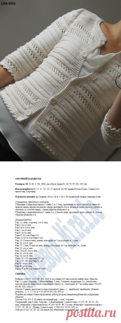 Жакет спицами