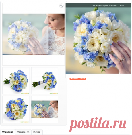 Свадебный букет Звездная соната
Состав: белые пионовидные розы, белые фрезии, голубой дельфиниум, атласная лента, кружево, бусинки Сезон: всесезонный Цвет: голубой Авторский свадебный букет Григорьевой Ирины ..