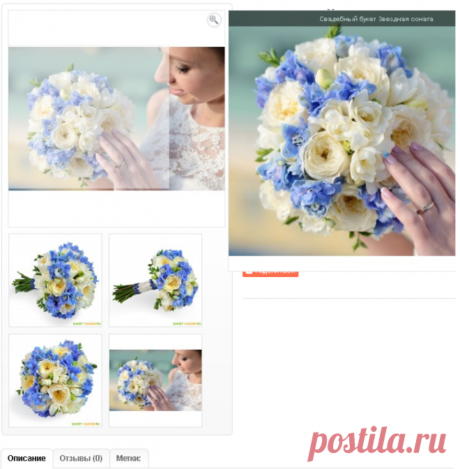 Свадебный букет Звездная соната
Состав: белые пионовидные розы, белые фрезии, голубой дельфиниум, атласная лента, кружево, бусинки Сезон: всесезонный Цвет: голубой Авторский свадебный букет Григорьевой Ирины ..