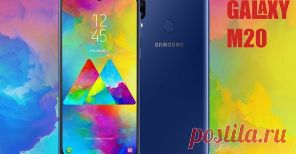 Galaxy M20 – среднебюджетный смартфон с внушительной батареей Чтобы продолжать оставаться в числе лидеров продаж мобильников Samsung необходимо «движение» в различных ценовых сегментах. Выпуская только флагманы, трудно удержаться на плаву, ведь сейчас рынок в буквальном смысле перенасыщен значительно менее дорогими телефонами из Поднебесной. И вот в самом начале 2019 года корейская компания представила Galaxy M20. Устройство оказалось довольно интересным и сочетает в себе, …
