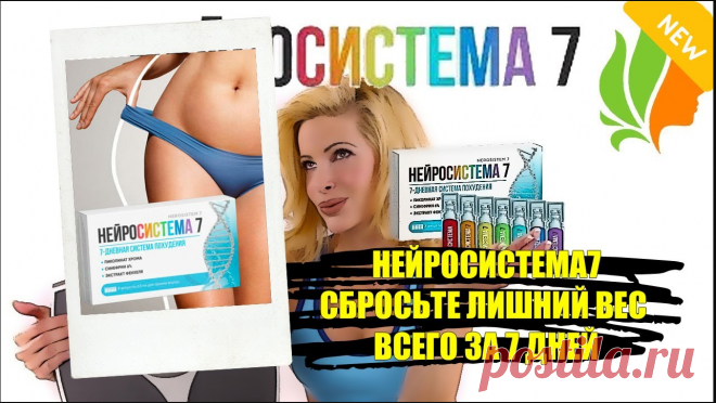 5 дней для похудения отзывы.