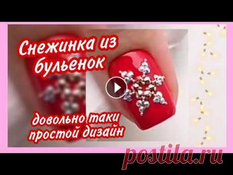 маникюр, дизайн ногтей, идеи маникюра, ногти, новогодний маникюр, зимний маникюр, модный маникюр, гель лак, маникюр 2020, красивый маникюр, новогодний...