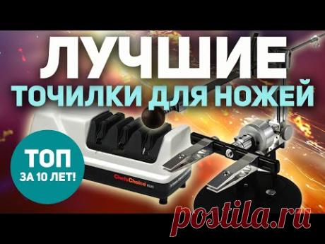 Точилки для ножей ТОП: станки для заточки ножей, электрические точилки или  камни?  Рейтинг 10 лет