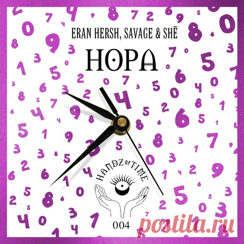 Eran Hersh, Savage & SHē - Hopa (Extended Mix) free download mp3 music 320kbps