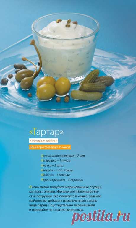 Архив - Кулинарные чудеса: Соусы