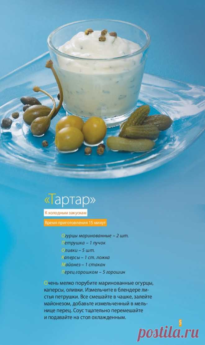 Архив - Кулинарные чудеса: Соусы