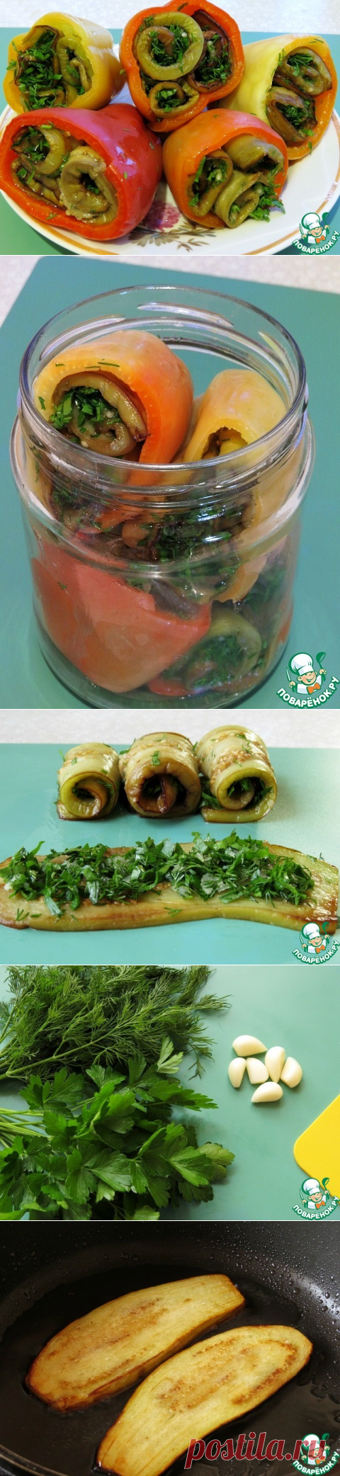 Закуска на зиму 