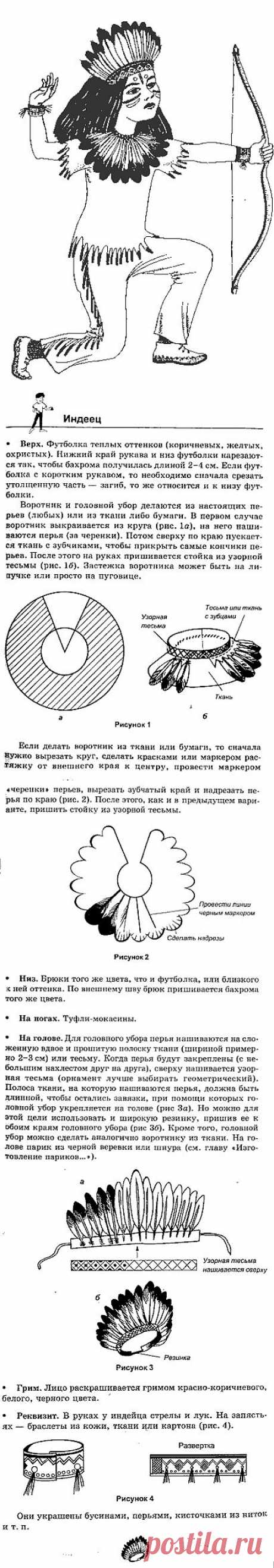 Костюм Индейца / новогодние подарки,поделки и костюмы / PassionForum - мастер-классы по рукоделию