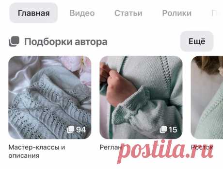 Чтобы долго не искать: про вытачки и обработку горловины | Мила Кудрявцева Все о вязании и рукоделии | Дзен