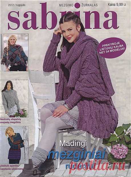 Сабрина.2012.08..