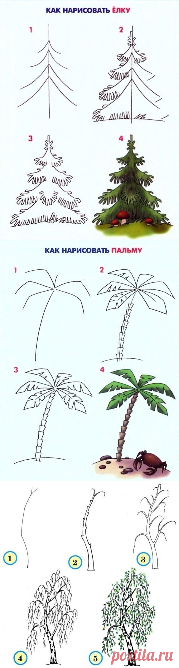 Учимся рисовать.