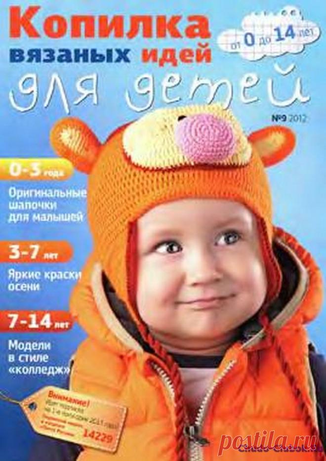 Копилка вязаных идей для детей 12 9 | ЧУДО-КЛУБОК.РУ