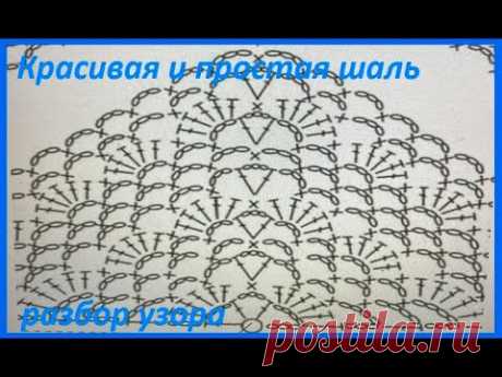 Очень простая  ШАЛЬ по схеме , разбор узора , вязание КРЮЧКОМ, crochet shawl ,  ( шаль №443)