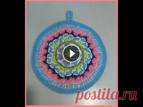 Прихватка &quot;Мандала&quot;. 20 см. Моя почта: elizarovairina_075@mail.ru Номер карты сбербанка: 63900205 9001362861 Номер карты Тинькофф: 5536914004094136 Моя группа в Vk...