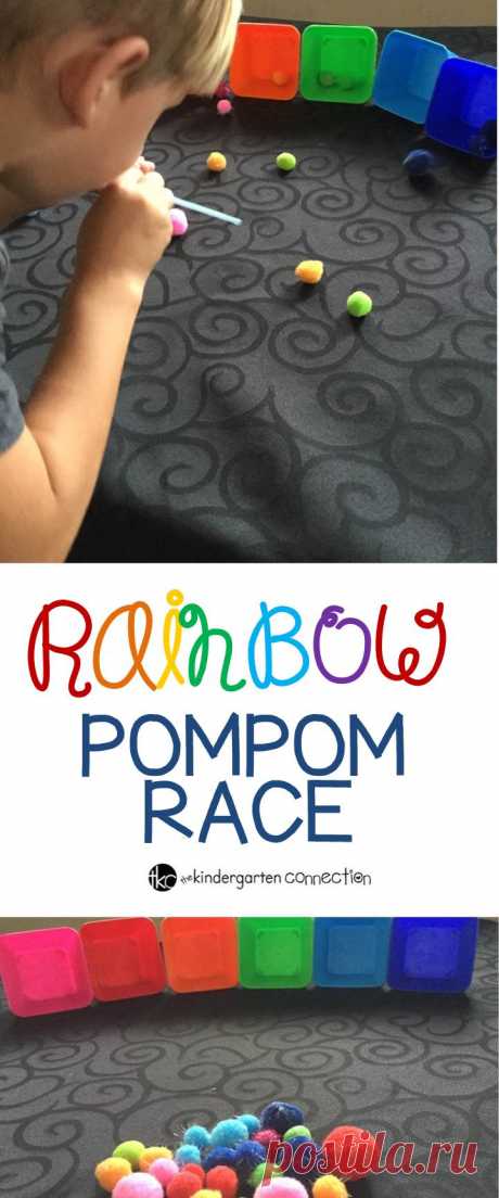 Радуга Помпон Race Color Распознавание деятельности
