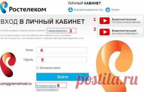 Ростелеком оплата домашнего телефона