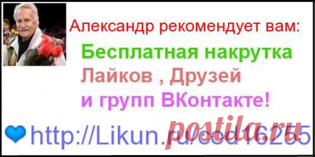 ...::: БИРЖА ПИАРА VK:::...